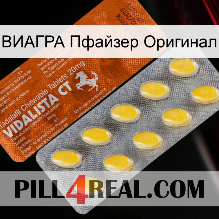 ВИАГРА Пфайзер Оригинал 42